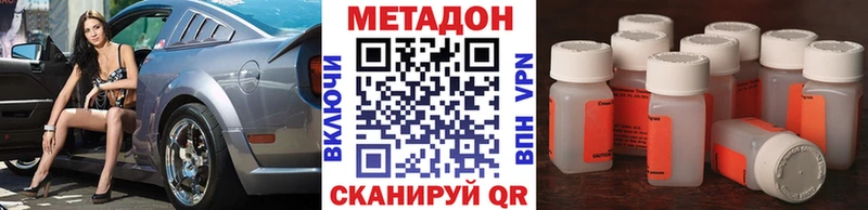 гидра ТОР  Приволжский  МЕТАДОН methadone 