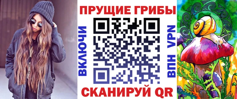 Галлюциногенные грибы ЛСД  Приволжский 